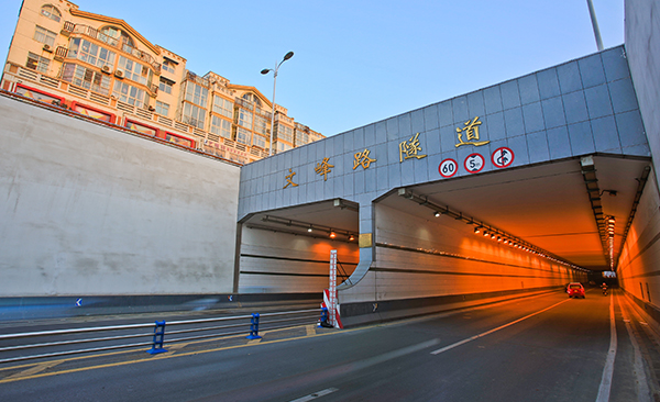 许昌&#8226;文峰路隧道.jpg